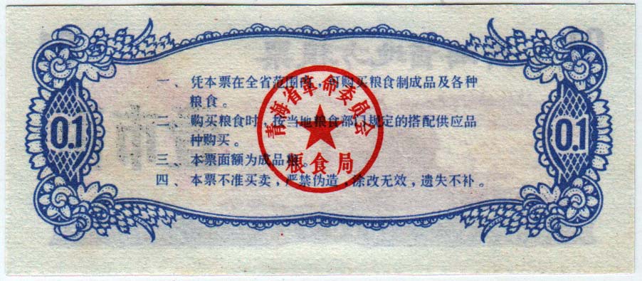 () Банкнота Китай 1975 год 0,001  &quot;&quot;   UNC